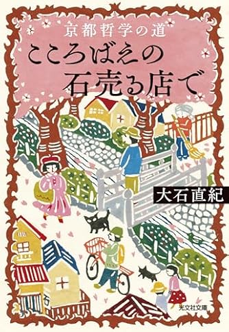 【中古】 爆弾魔 長編推理小説/光文社/大石直紀 中古】 爆弾魔 長編推理小説 / 大石 直紀 / 光文社 [文庫